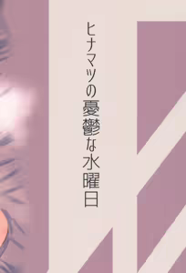 Page 28 of Harukaze no Yarikata de - preview thumbnail