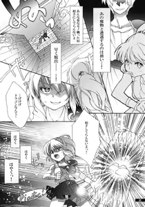 Page 30 of Hoshikuzu Rondo - preview thumbnail