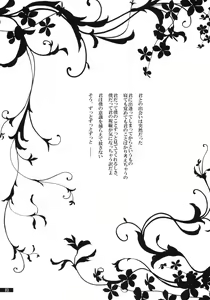 Page 3 of Hoshikuzu Rondo - preview thumbnail