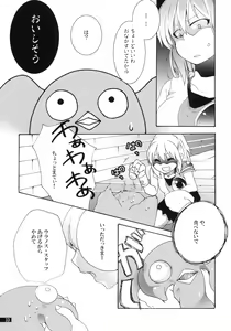Page 33 of Hoshikuzu Rondo - preview thumbnail
