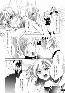 Page 40 of Hoshikuzu Rondo - preview thumbnail