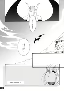 Page 65 of Hoshikuzu Rondo - preview thumbnail