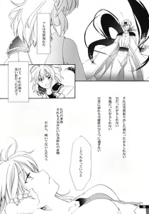 Page 8 of Hoshikuzu Rondo - preview thumbnail