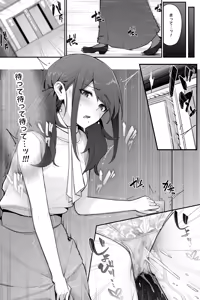 Page 4 of おしっこ我慢天気予報 - preview thumbnail