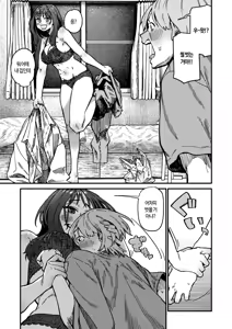 Page 148 of Kenkou de Bunkateki na Seikatsu | 건강하고 문화적인 성생활 - preview thumbnail