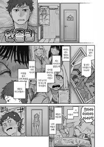 Page 16 of Kenkou de Bunkateki na Seikatsu | 건강하고 문화적인 성생활 - preview thumbnail