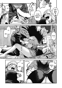 Page 40 of Kenkou de Bunkateki na Seikatsu | 건강하고 문화적인 성생활 - preview thumbnail