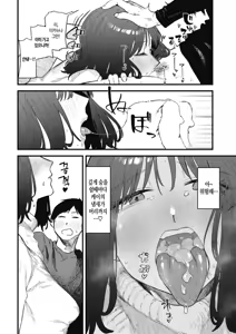 Page 65 of Kenkou de Bunkateki na Seikatsu | 건강하고 문화적인 성생활 - preview thumbnail