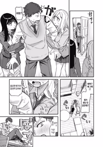 Page 8 of Kenkou de Bunkateki na Seikatsu | 건강하고 문화적인 성생활 - preview thumbnail