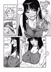 Page 85 of Kenkou de Bunkateki na Seikatsu | 건강하고 문화적인 성생활 - preview thumbnail
