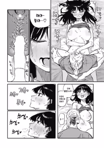 Page 91 of Kenkou de Bunkateki na Seikatsu | 건강하고 문화적인 성생활 - preview thumbnail