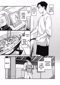 Page 96 of Kenkou de Bunkateki na Seikatsu | 건강하고 문화적인 성생활 - preview thumbnail