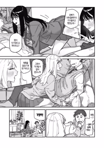 Page 10 of Kenkou de Bunkateki na Seikatsu | 건강하고 문화적인 성생활 - preview thumbnail
