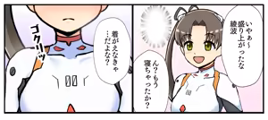 Page 3 of Ayanami Kawa-ka Kaishuu - preview thumbnail