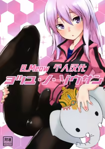 Yotsuyu no Zousan — hentai manga cover on Fhentai