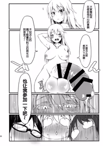 Page 17 of Yotsuyu no Zousan - preview thumbnail