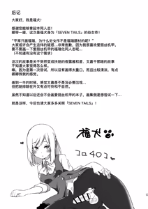 Page 18 of Yotsuyu no Zousan - preview thumbnail