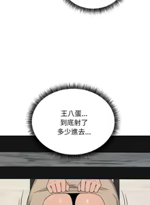 Page 111 of 沉沦的母女 | 母女通吃计划 | 沉淪的母女 | 母女通吃計劃 1-12 END - preview thumbnail
