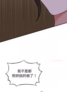 Page 125 of 沉沦的母女 | 母女通吃计划 | 沉淪的母女 | 母女通吃計劃 1-12 END - preview thumbnail