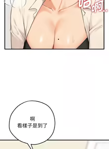 Page 161 of 沉沦的母女 | 母女通吃计划 | 沉淪的母女 | 母女通吃計劃 1-12 END - preview thumbnail