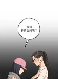 Page 167 of 沉沦的母女 | 母女通吃计划 | 沉淪的母女 | 母女通吃計劃 1-12 END - preview thumbnail