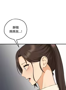 Page 168 of 沉沦的母女 | 母女通吃计划 | 沉淪的母女 | 母女通吃計劃 1-12 END - preview thumbnail
