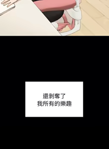 Page 169 of 沉沦的母女 | 母女通吃计划 | 沉淪的母女 | 母女通吃計劃 1-12 END - preview thumbnail