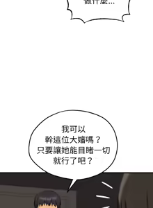 Page 175 of 沉沦的母女 | 母女通吃计划 | 沉淪的母女 | 母女通吃計劃 1-12 END - preview thumbnail