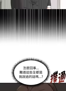 Page 178 of 沉沦的母女 | 母女通吃计划 | 沉淪的母女 | 母女通吃計劃 1-12 END - preview thumbnail