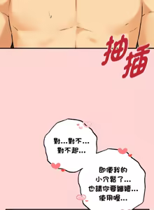 Page 187 of 沉沦的母女 | 母女通吃计划 | 沉淪的母女 | 母女通吃計劃 1-12 END - preview thumbnail
