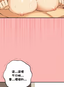 Page 189 of 沉沦的母女 | 母女通吃计划 | 沉淪的母女 | 母女通吃計劃 1-12 END - preview thumbnail