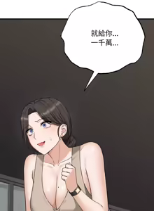 Page 40 of 沉沦的母女 | 母女通吃计划 | 沉淪的母女 | 母女通吃計劃 1-12 END - preview thumbnail