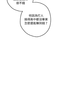 Page 7 of 沉沦的母女 | 母女通吃计划 | 沉淪的母女 | 母女通吃計劃 1-12 END - preview thumbnail