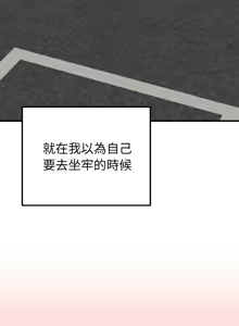 Page 10 of 沉沦的母女 | 母女通吃计划 | 沉淪的母女 | 母女通吃計劃 1-12 END - preview thumbnail