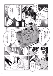 Page 9 of Megumi Imouto Choukyou - Megumi Sister Training - preview thumbnail