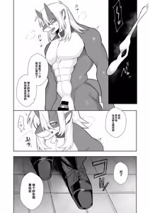 Page 17 of 王道楽土 - preview thumbnail