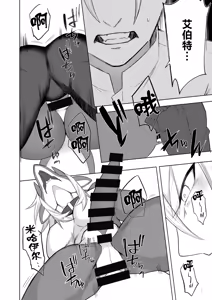 Page 35 of 王道楽土 - preview thumbnail