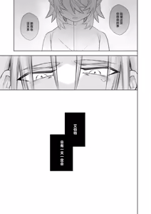 Page 40 of 王道楽土 - preview thumbnail