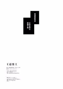 Page 41 of 王道楽土 - preview thumbnail
