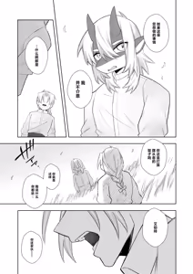 Page 8 of 王道楽土 - preview thumbnail