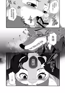Page 21 of HEAT!! Zenpen+Kouhen - preview thumbnail