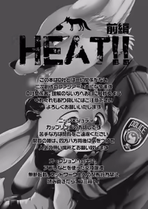Page 3 of HEAT!! Zenpen+Kouhen - preview thumbnail