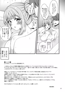 Page 20 of Watashi dake no Sensei...05 - preview thumbnail