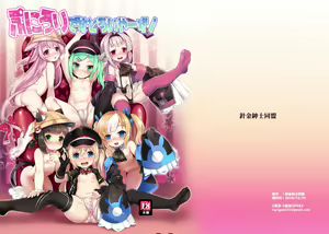 Page 2 of Puni Loli Destroyers! - preview thumbnail