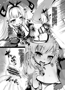Page 21 of Puni Loli Destroyers! - preview thumbnail