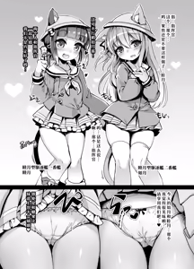 Page 3 of Puni Loli Destroyers! - preview thumbnail