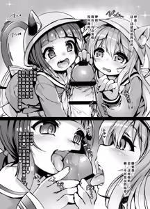 Page 4 of Puni Loli Destroyers! - preview thumbnail