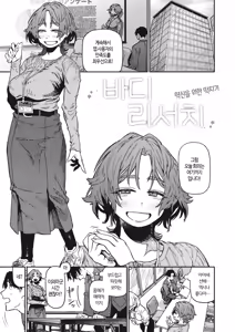Page 120 of Kenkou de Bunkateki na Seikatsu | 건강하고 문화적인 성생활 (decensored) - preview thumbnail