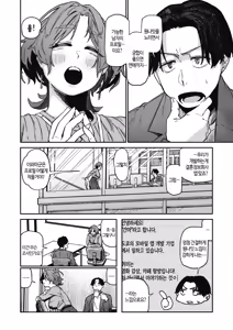 Page 121 of Kenkou de Bunkateki na Seikatsu | 건강하고 문화적인 성생활 (decensored) - preview thumbnail