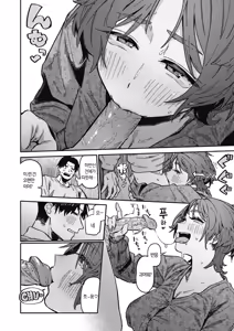 Page 129 of Kenkou de Bunkateki na Seikatsu | 건강하고 문화적인 성생활 (decensored) - preview thumbnail